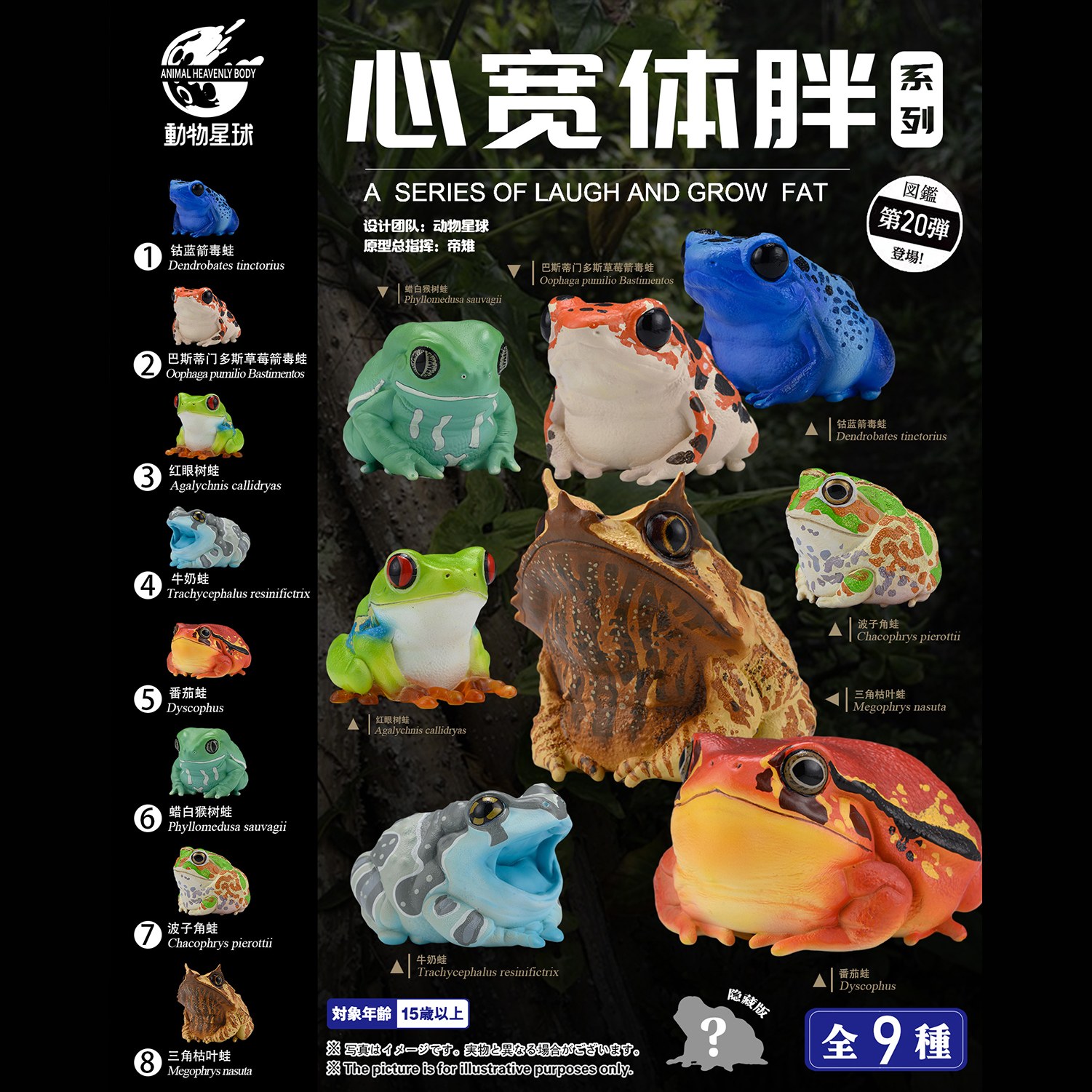 AHB-FROG-V20-Poster-dafbc647 AHB Series 20 - Dyeing Poison Dart Frog – Dendrobates tinctorius | Frog
