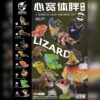 AHB Series 24 - Green Basilisk – Basiliscus plumifrons | Lizard