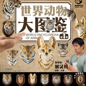 World Encyclopedia of Animals Vol.1