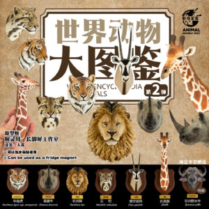 World Encyclopedia Vol.2 — Animal Heavenly Body collectible figure series