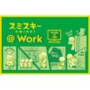 DRM-BB-SMI-W-01-b98f4f4d SMISKI — @ Work Series Blind Box | Dreams