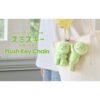 DRM-PL-SMI-HK-02-cc4fdfcc SMISKI — Plush Keychain · Hugging Knees | Dreams