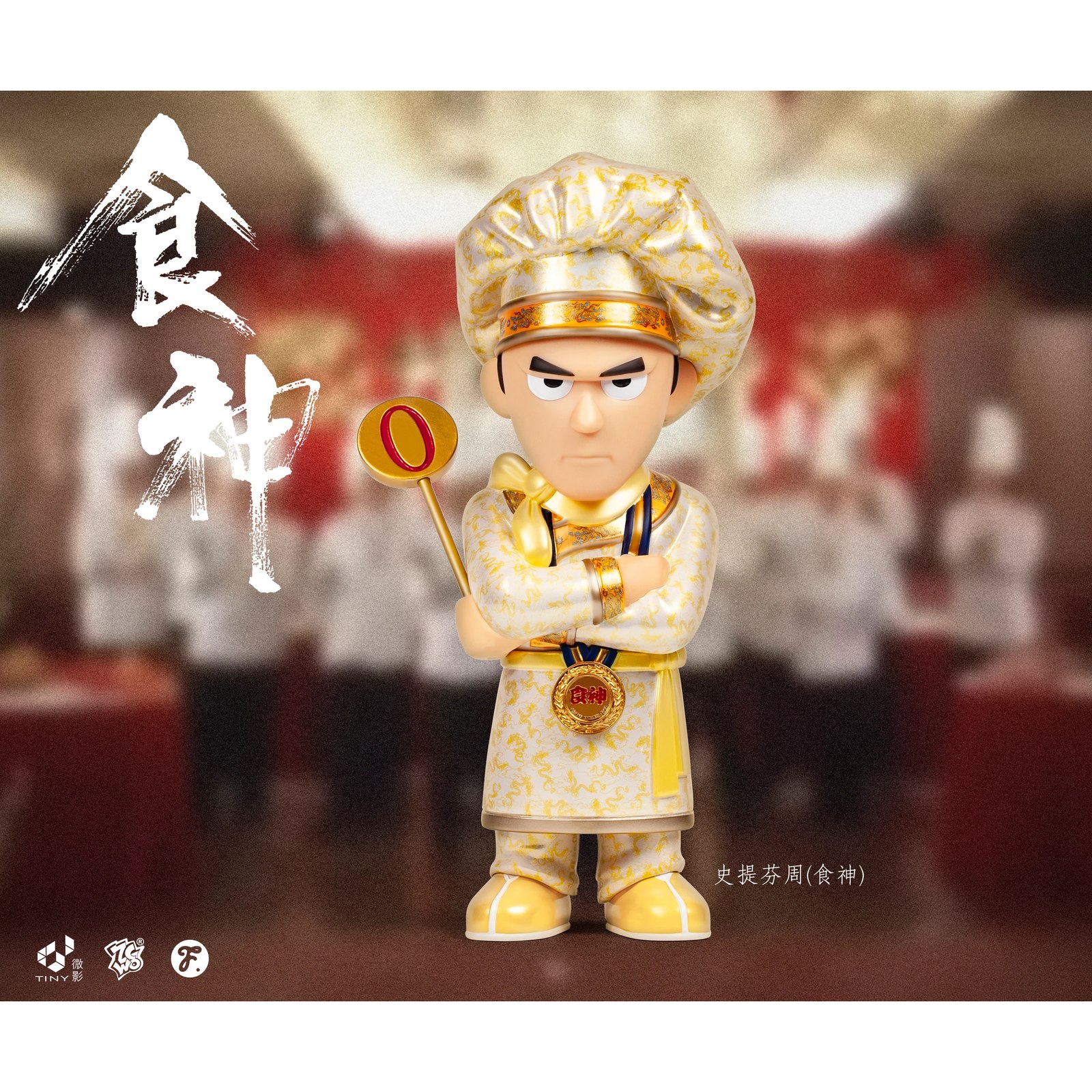 Fools Paradise - The God of Cookery // Stephen Chow Fools Paradise - The God of Cookery // Stephen Chow
