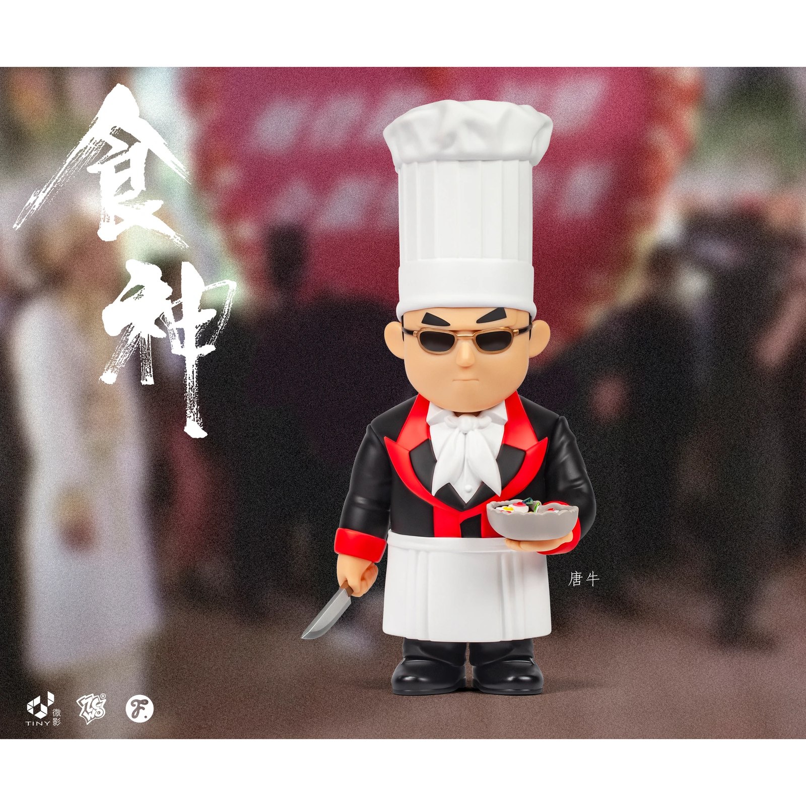 Fools Paradise - The God of Cookery // Tong Ngau Fools Paradise - The God of Cookery // Tong Ngau