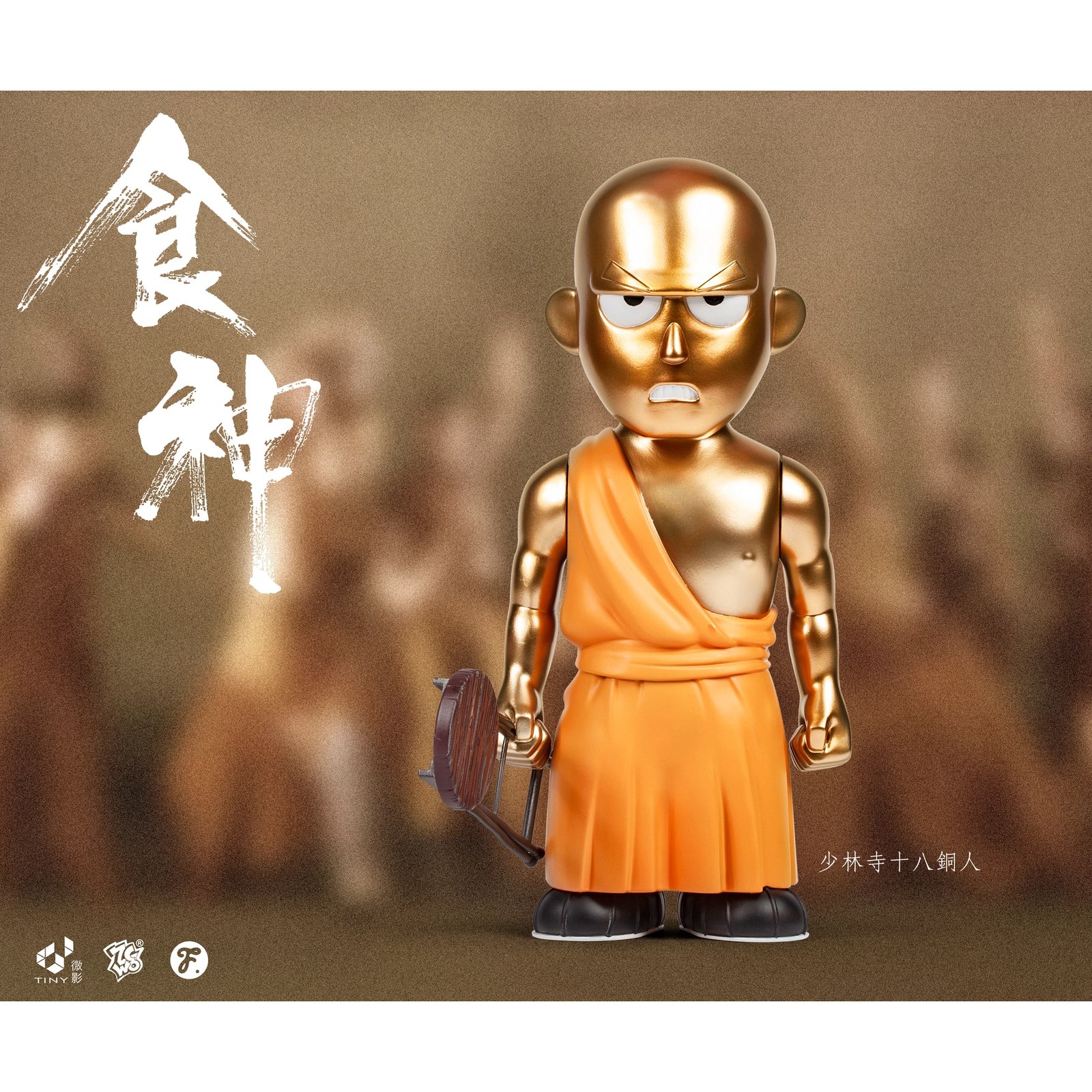 Fools Paradise - The God of Cookery //18 Bronzemen Fools Paradise - The God of Cookery //18 Bronzemen