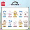Chiikawa — Happy Partner Blind Box | MINISO