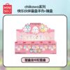 Chiikawa — Happy Partner Blind Box | MINISO