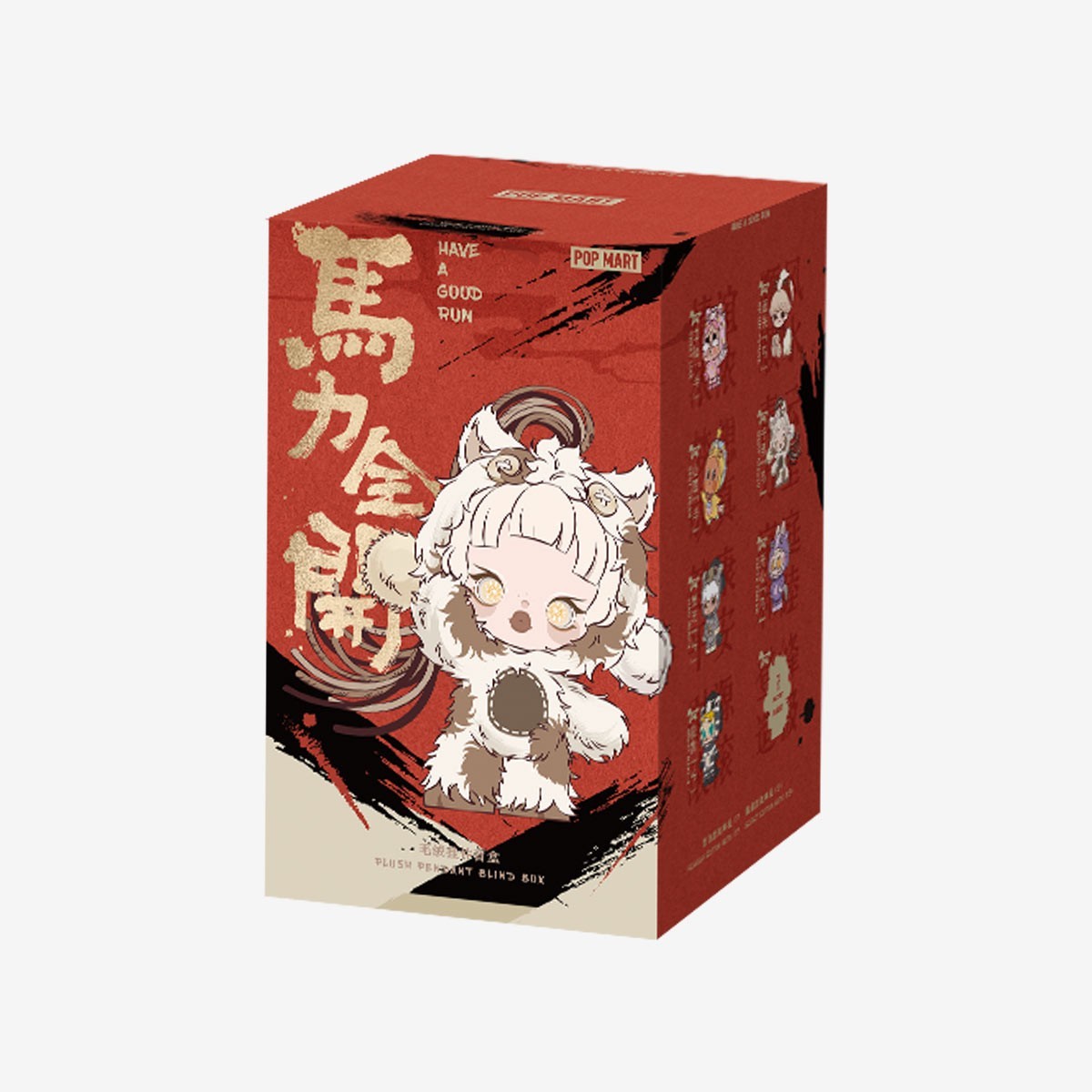 Have a Good Run — Plush Pendant Blind Box | POP MART