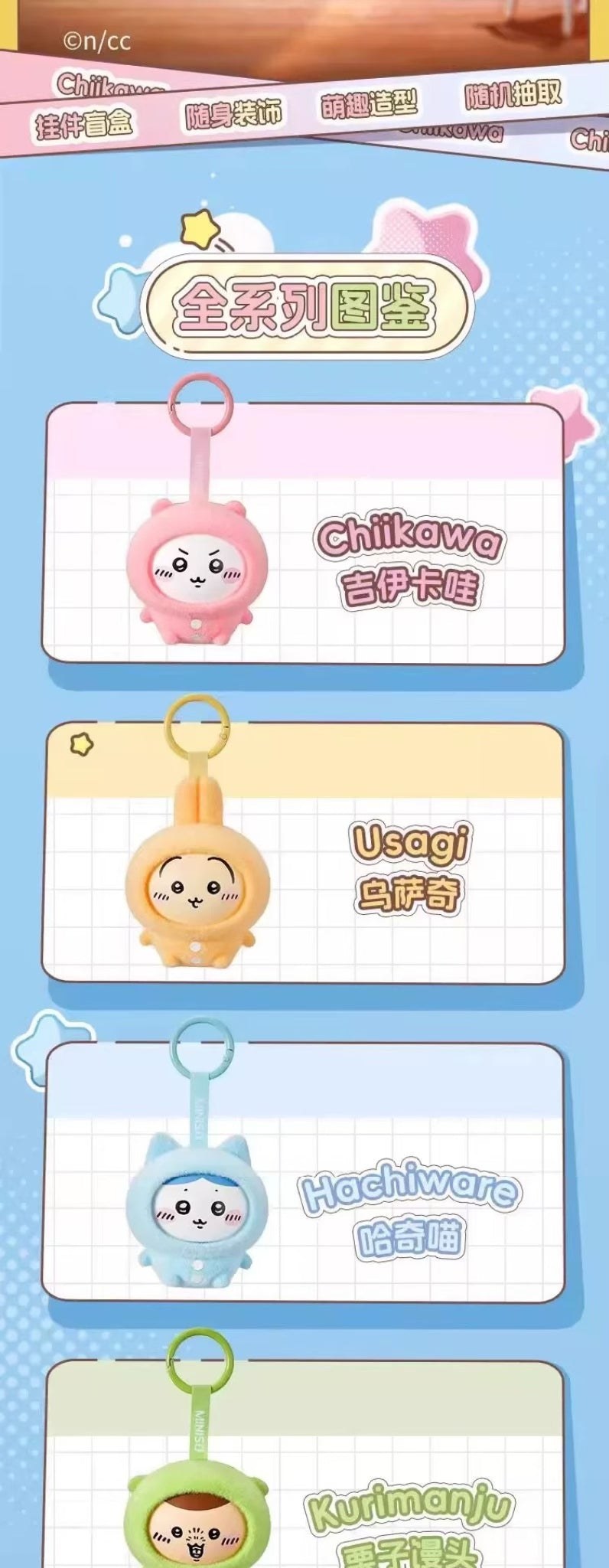 Chiikawa — Face Changing Blind Box | MINISO — official detail