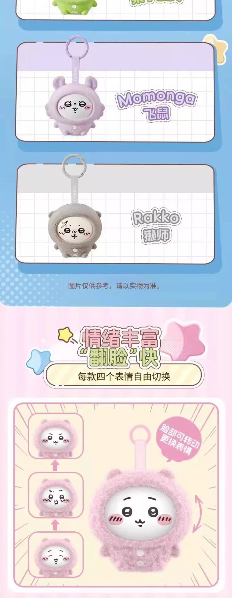 Chiikawa — Face Changing Blind Box | MINISO — official detail