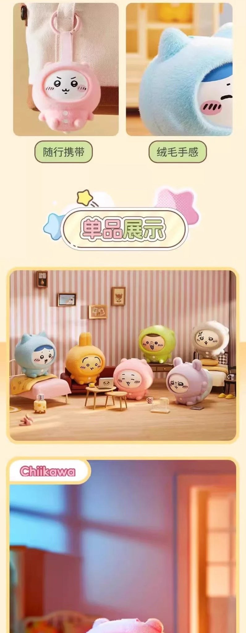 Chiikawa — Face Changing Blind Box | MINISO — official detail