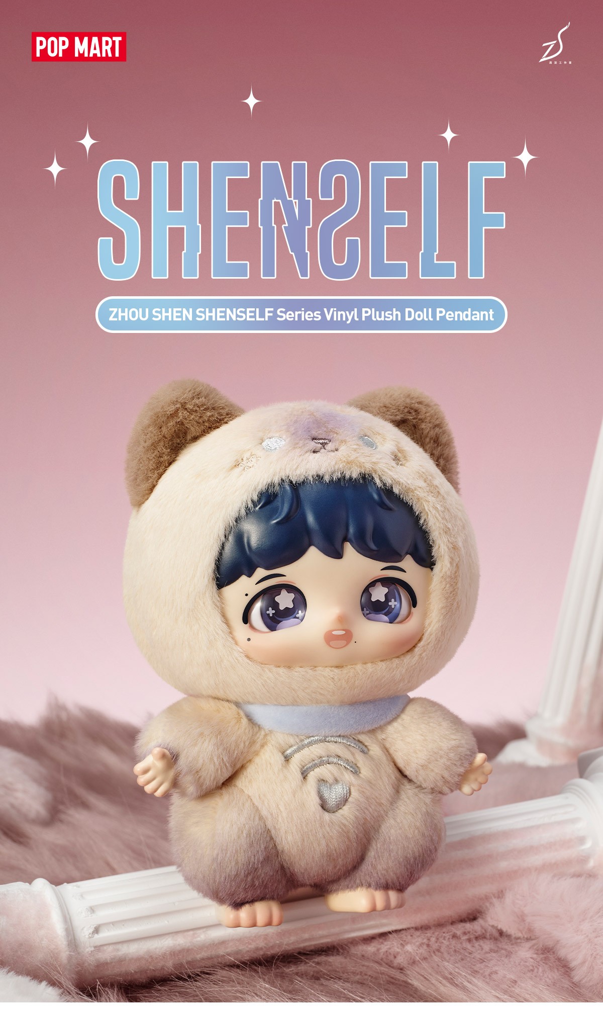 Zhou Shen — SHENSELF Plush Pendant Blind Box | POP MART — official detail