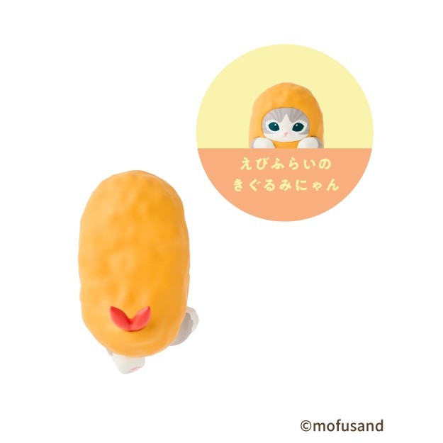 Fried Shrimp Kigurumi
