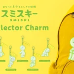 SMISKI Reflector Charm