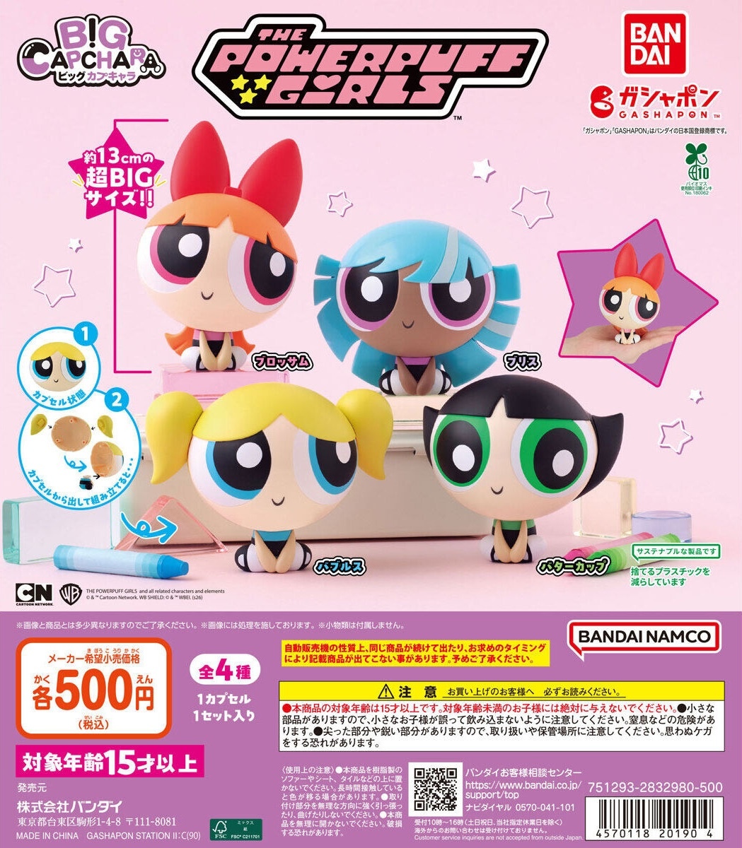 The Powerpuff Girls BIG CAPCHARA Gashapon Turns Capsules Into Heads