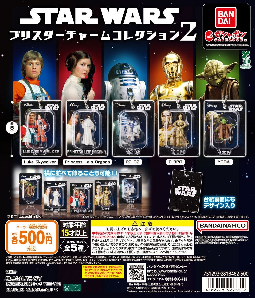 Star Wars Blister Charm Collection 2 Brings Leia and Yoda to Gashapon
