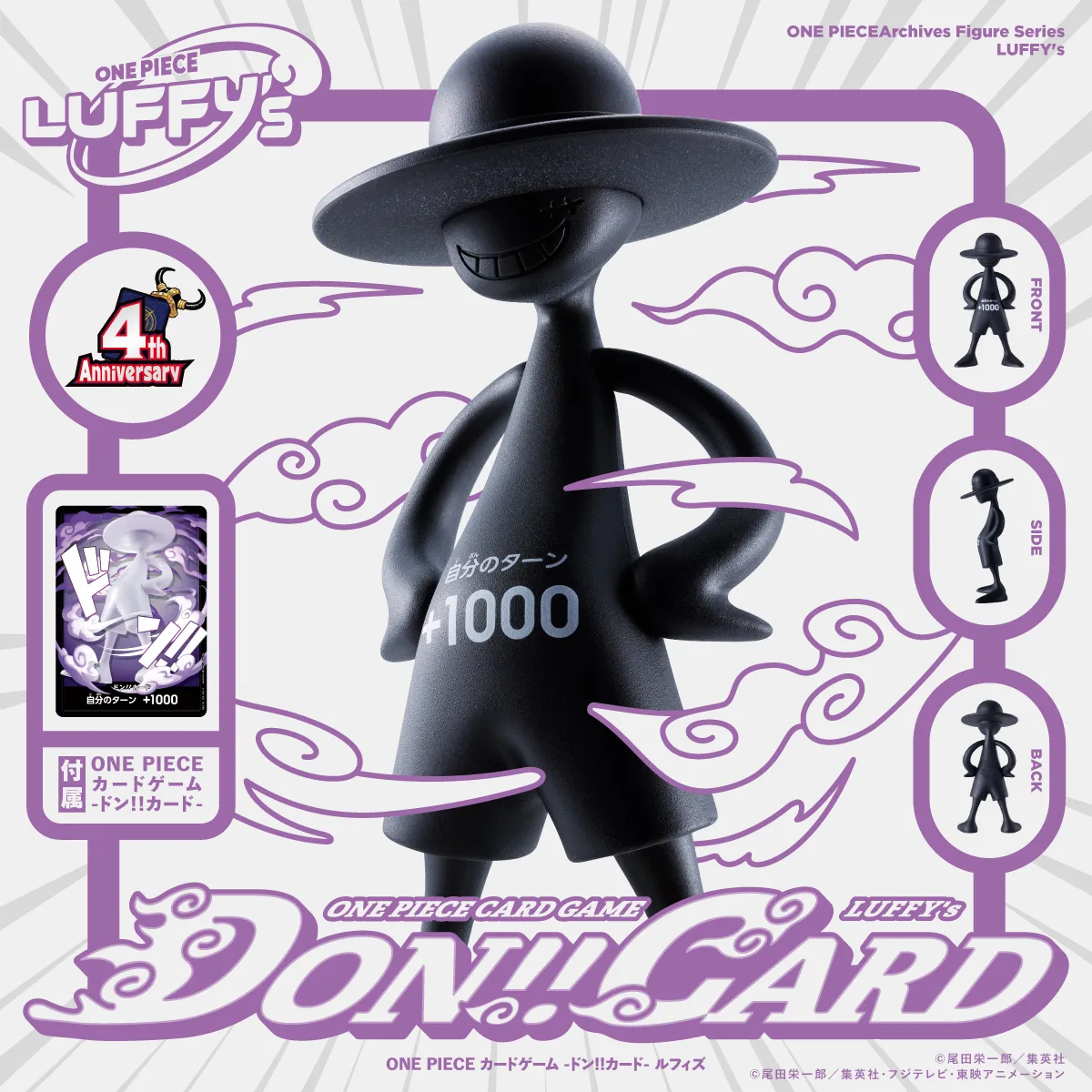 ONE PIECE カードゲーム -ドン!!カード-【2次:2027年6月発送分】