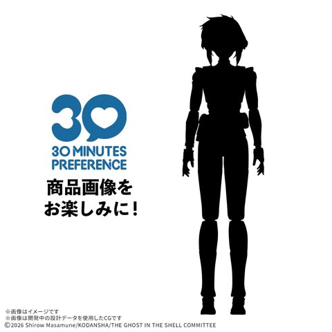 30MP 草薙 素子 (攻殻機動隊 THE GHOST IN THE SHELL)