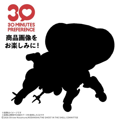30MP フチコマ (攻殻機動隊 THE GHOST IN THE SHELL)