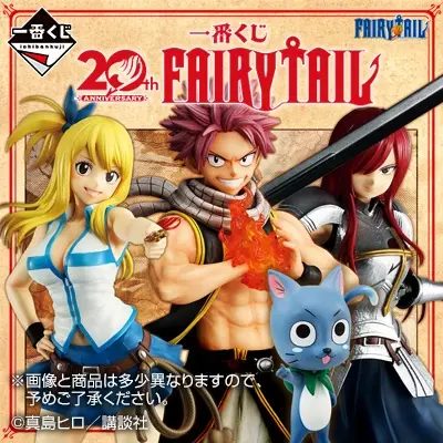 一番くじ FAIRY TAIL 20th ANNIVERSARY