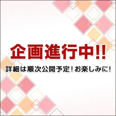 一番くじ すみっコぐらし～もしもすみっコが進化したら？～