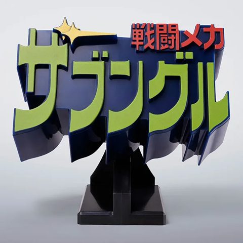 3D Logo Stand Blue Gale Xabungle